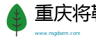 重庆将勒栖